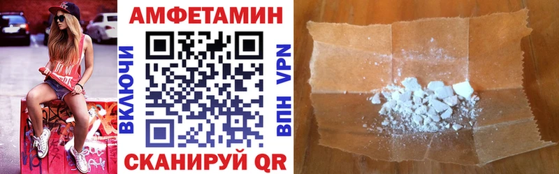 АМФЕТАМИН 97%  Новотроицк 