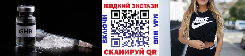 Бутират оксибутират наркотики KRAKEN tor Новотроицк
