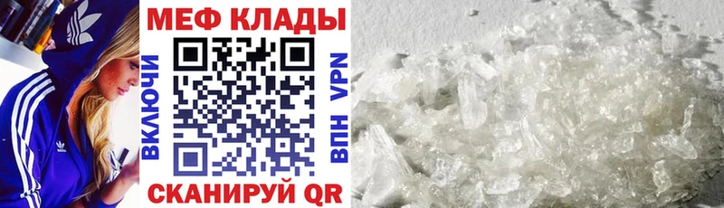 МЯУ-МЯУ VHQ дарнет шоп Новотроицк
