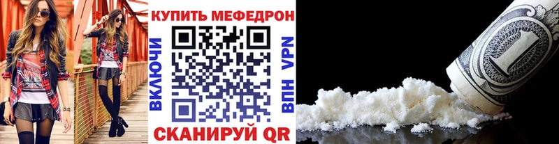 Меф кристаллы Новотроицк