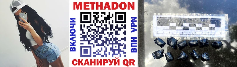 МЕТАДОН мёд  Новотроицк 